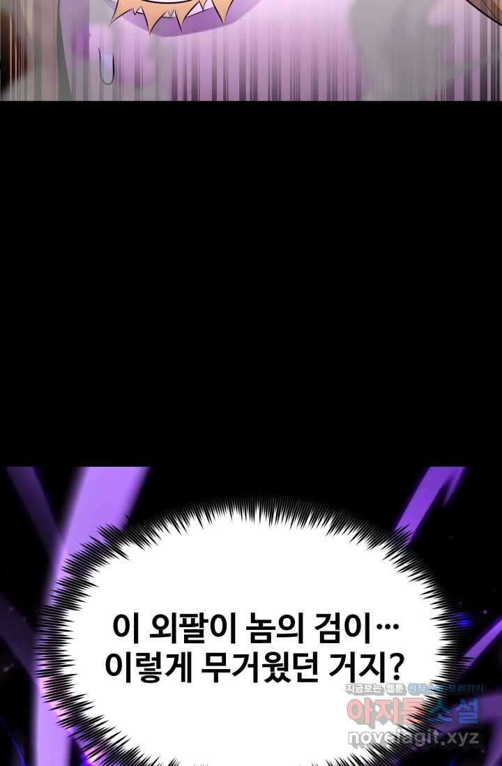 환생의 정석 99화 25