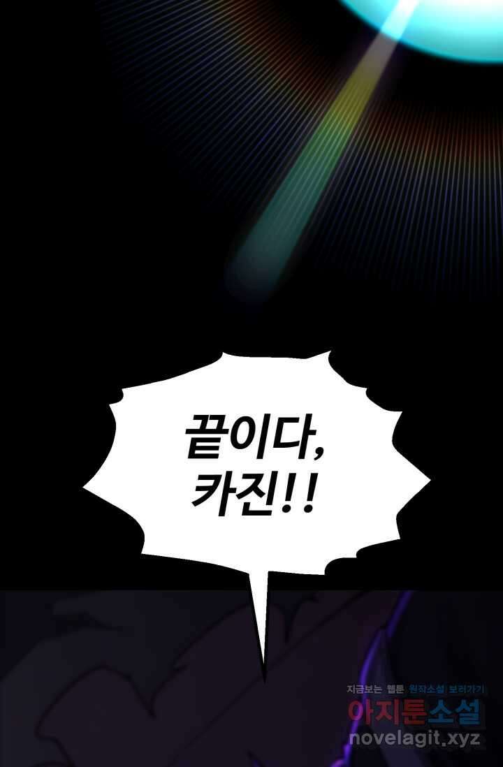 환생의 정석 99화 30