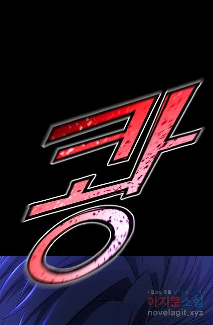 환생의 정석 99화 34