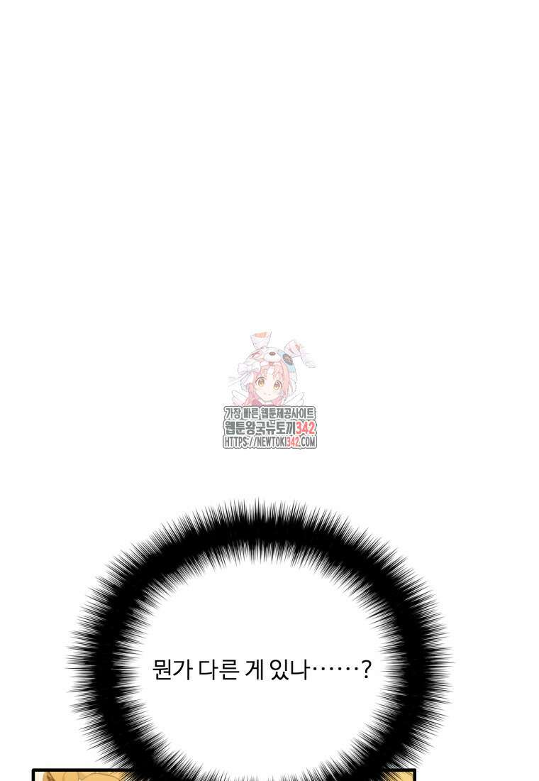 정령왕 엘퀴네스 294화 1