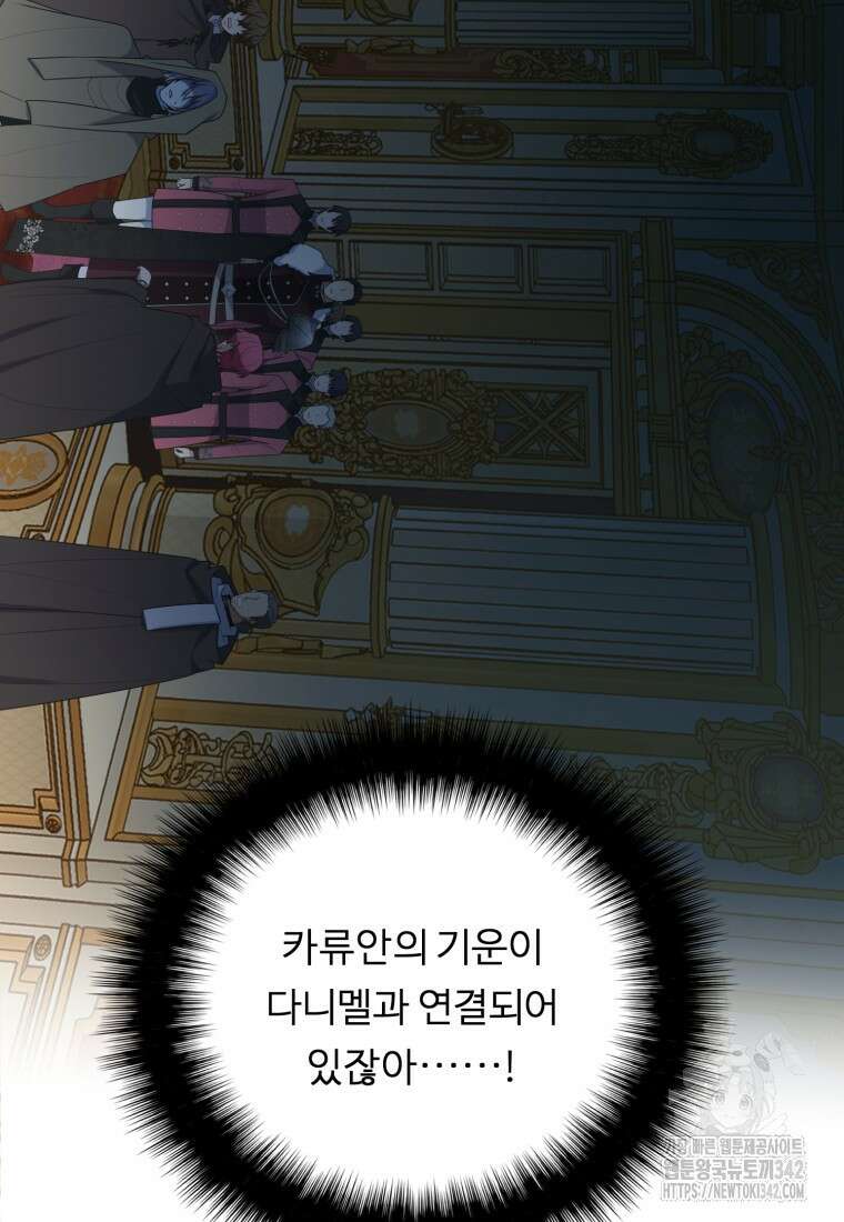정령왕 엘퀴네스 294화 5