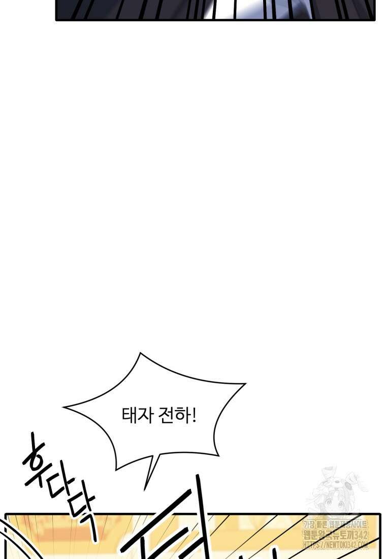 정령왕 엘퀴네스 294화 12