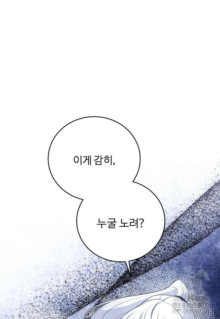 정령왕 엘퀴네스 294화 18