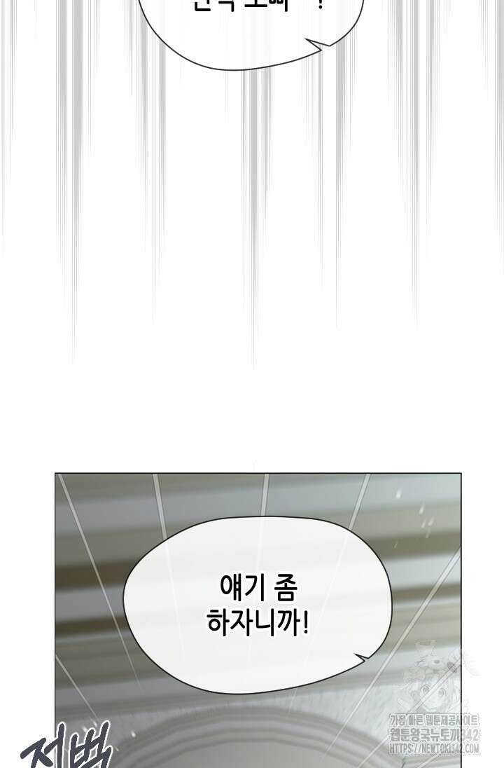 여자인 걸 왜 모르지 90화 4