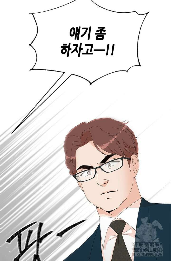 여자인 걸 왜 모르지 90화 6