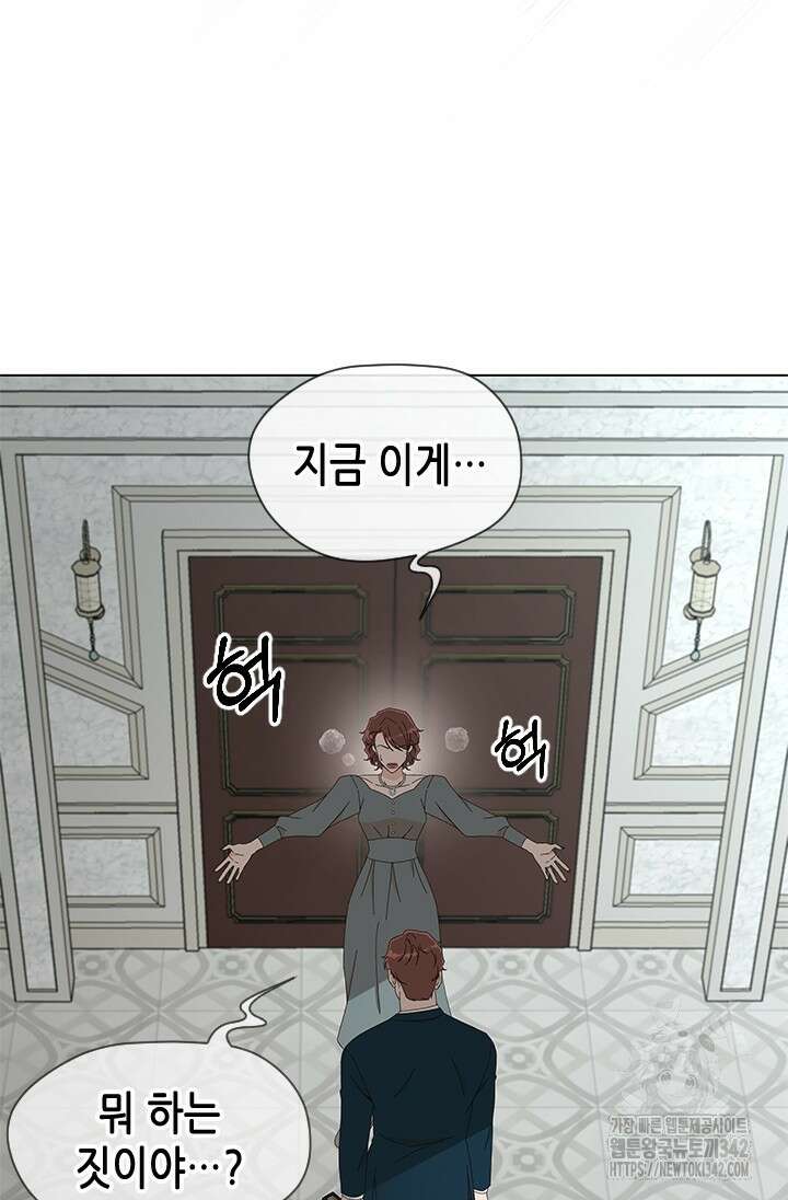 여자인 걸 왜 모르지 90화 8