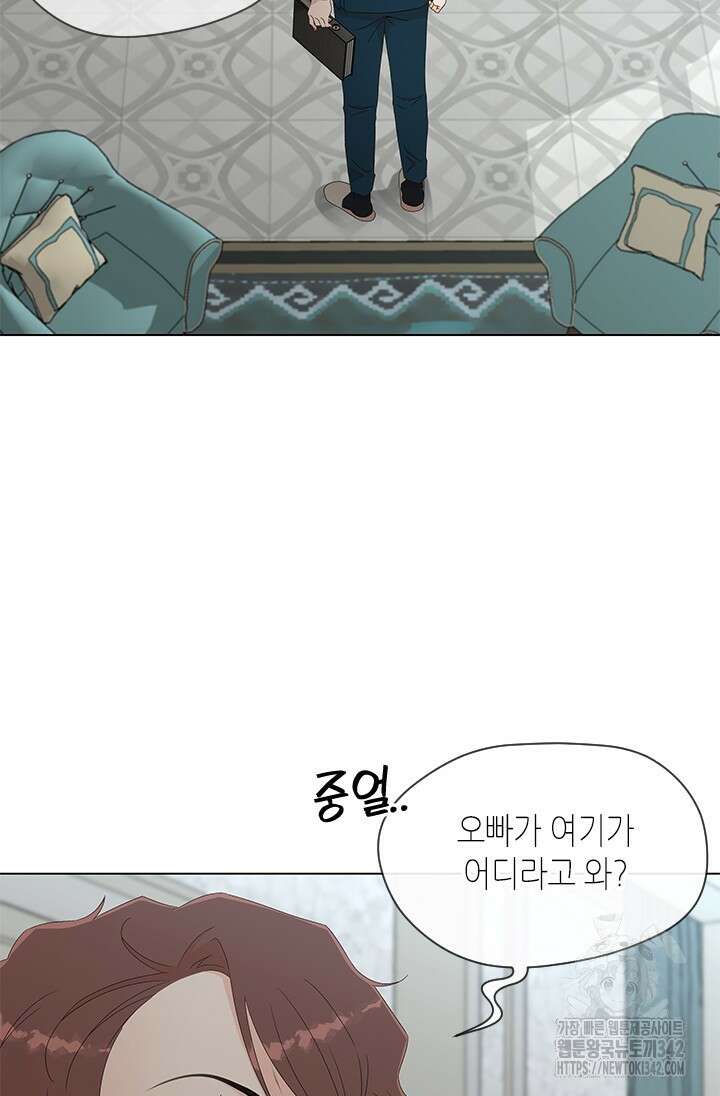 여자인 걸 왜 모르지 90화 9