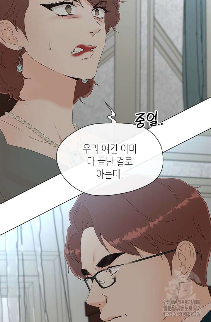 여자인 걸 왜 모르지 90화 10