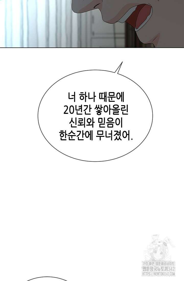 여자인 걸 왜 모르지 90화 15