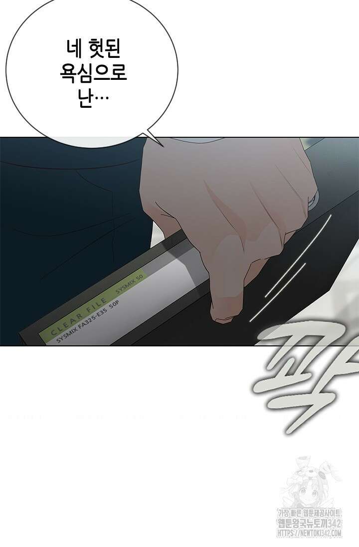 여자인 걸 왜 모르지 90화 16