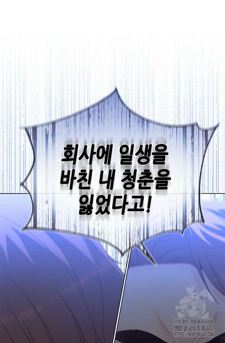 여자인 걸 왜 모르지 90화 17