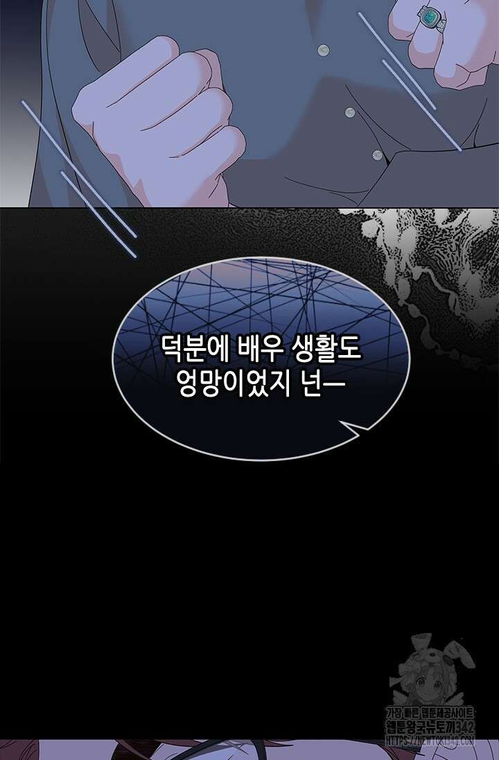 여자인 걸 왜 모르지 90화 23