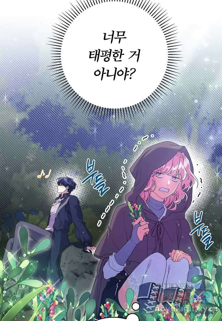 망겜 속에 갇혔다 56화 4