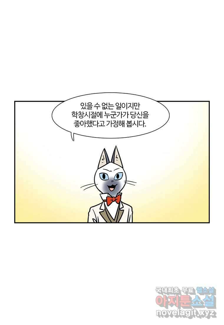 부기영화 258화. 패스트 라이브즈 1