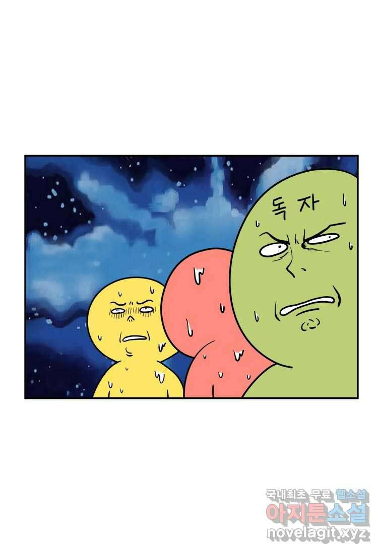 부기영화 258화. 패스트 라이브즈 3