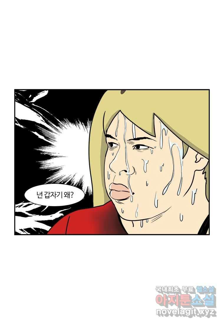 부기영화 258화. 패스트 라이브즈 6