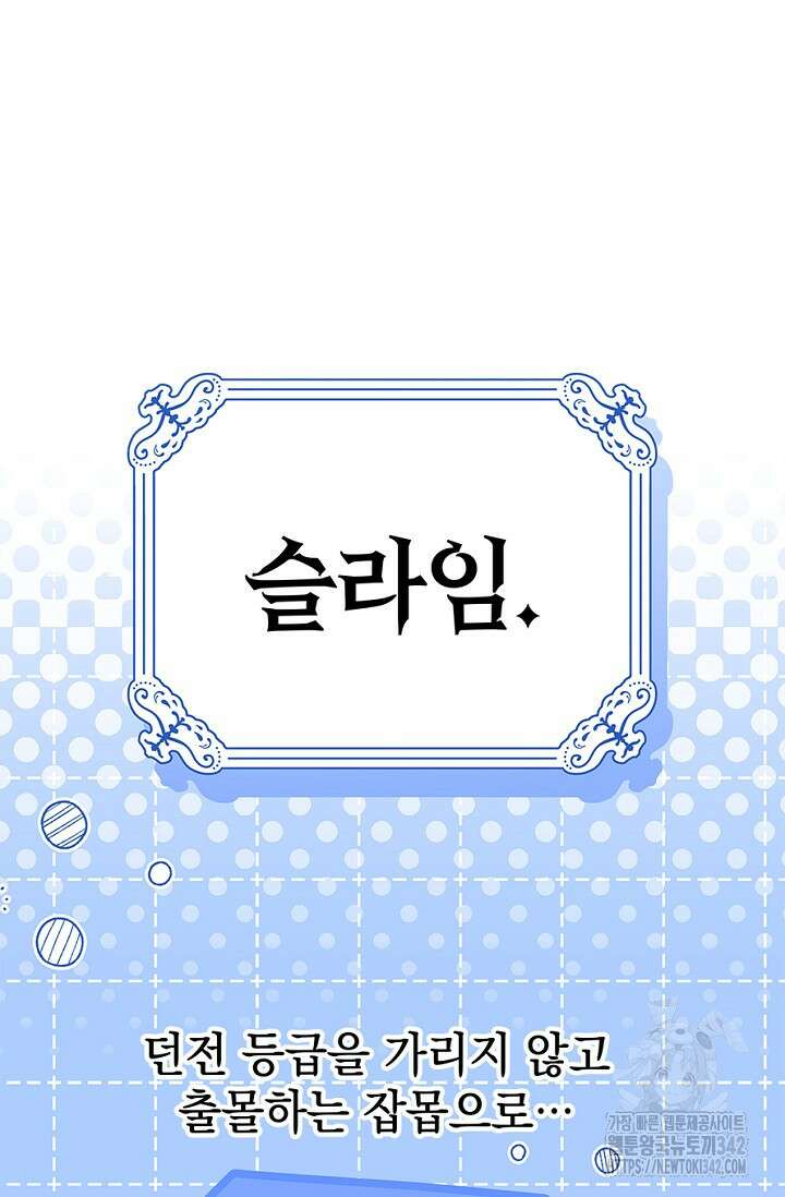 엘프의 짝짓기 16화 2