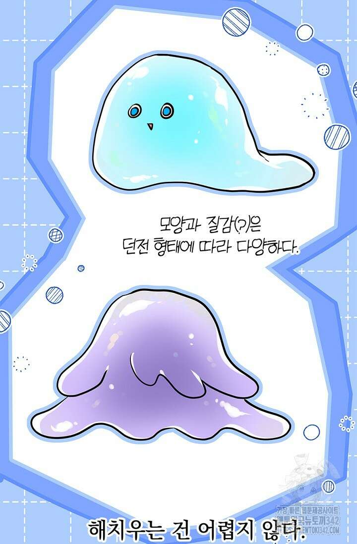 엘프의 짝짓기 16화 3