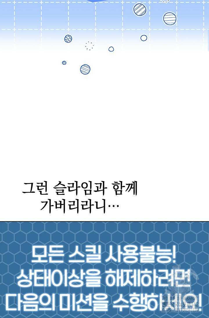 엘프의 짝짓기 16화 4