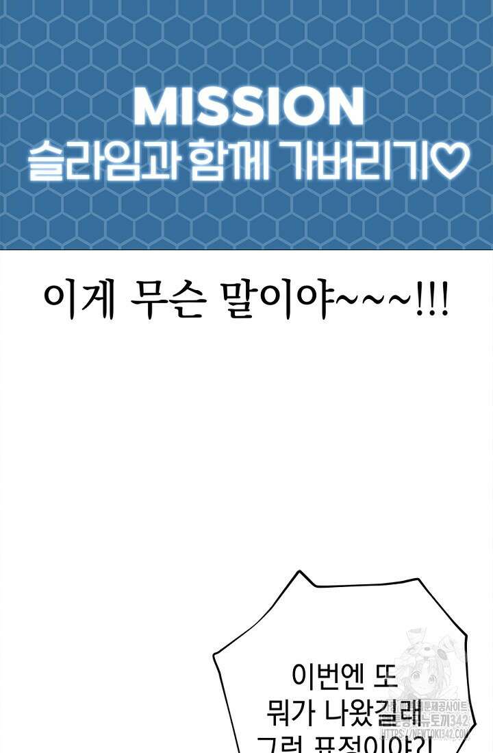 엘프의 짝짓기 16화 5