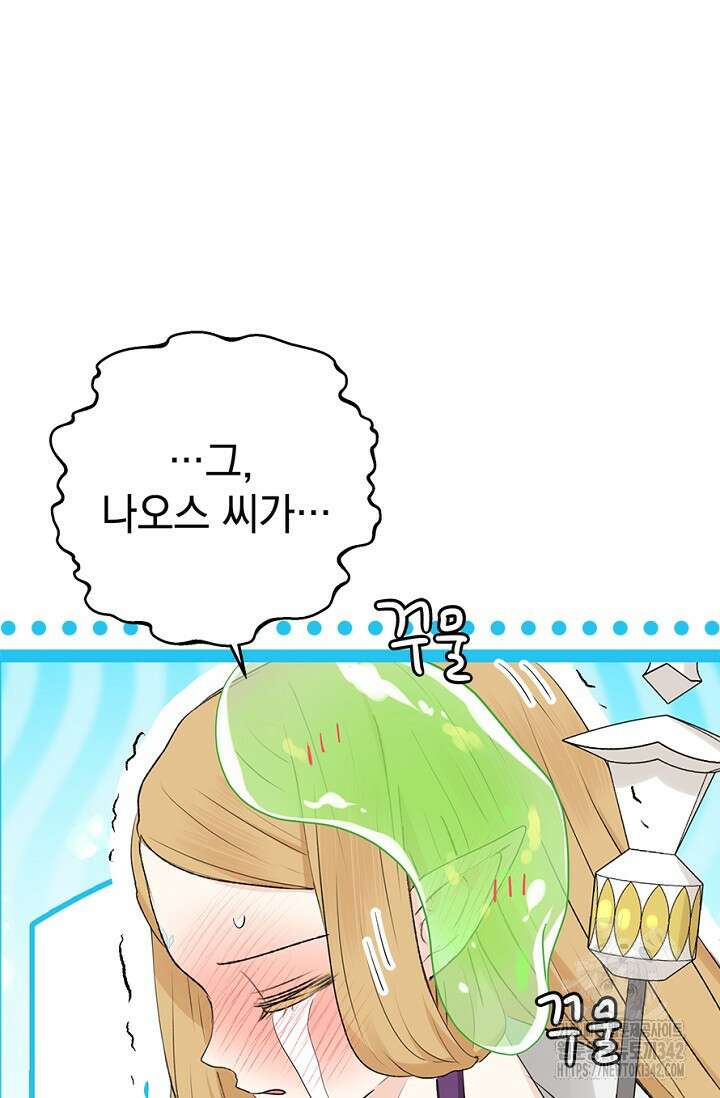 엘프의 짝짓기 16화 7