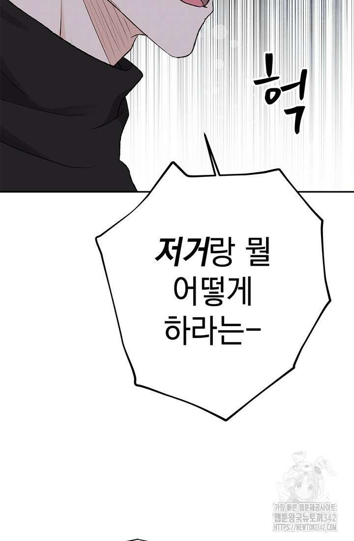 엘프의 짝짓기 16화 10