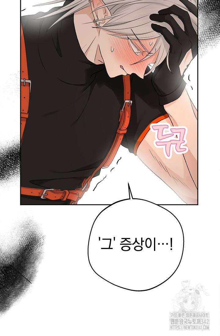 엘프의 짝짓기 16화 13