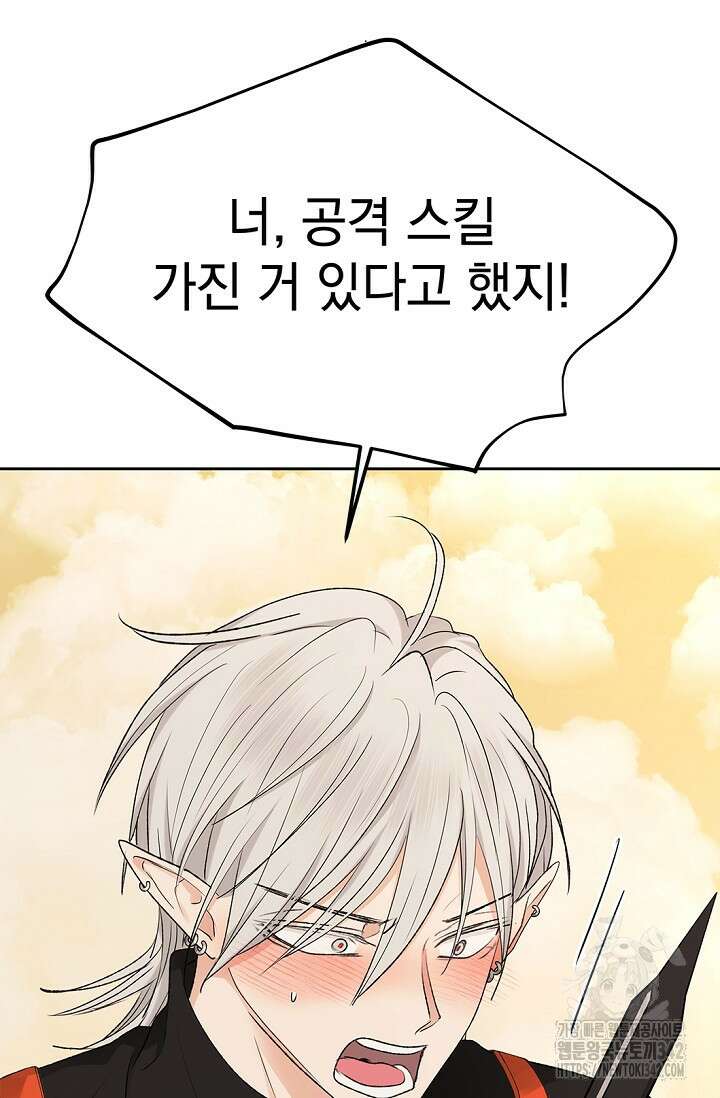 엘프의 짝짓기 16화 19
