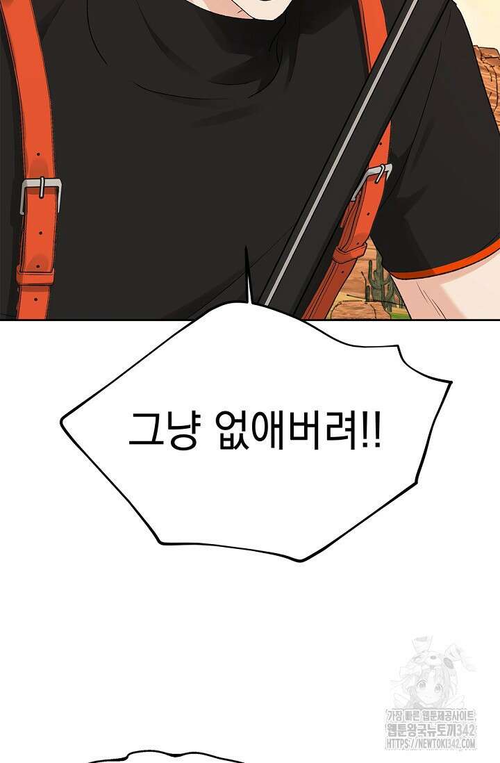 엘프의 짝짓기 16화 20