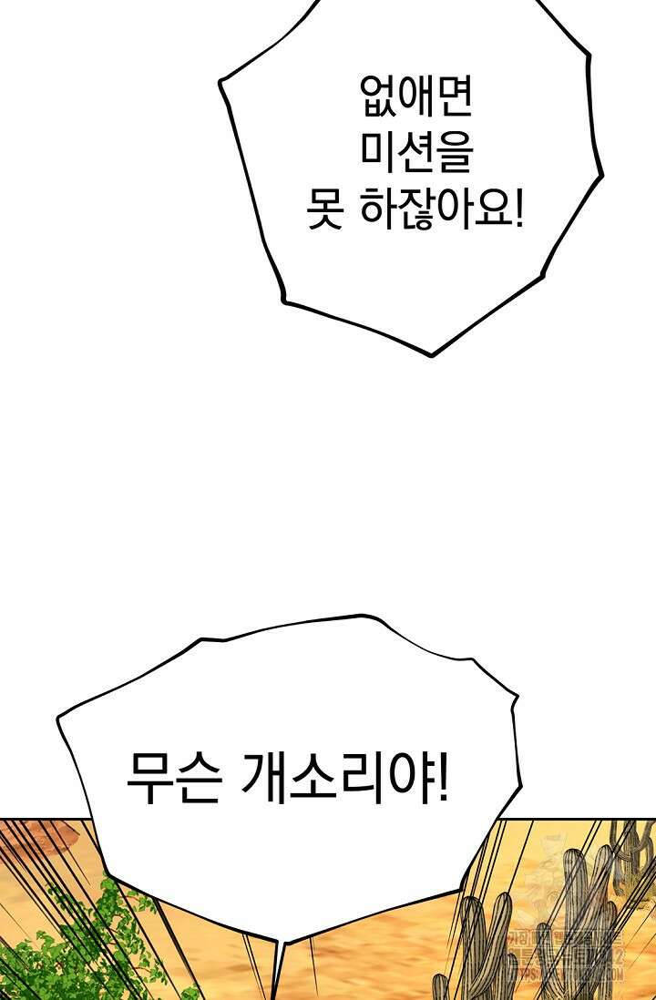 엘프의 짝짓기 16화 22