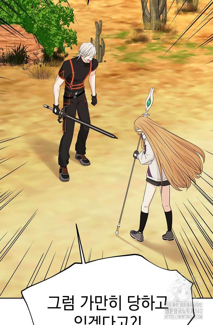엘프의 짝짓기 16화 23