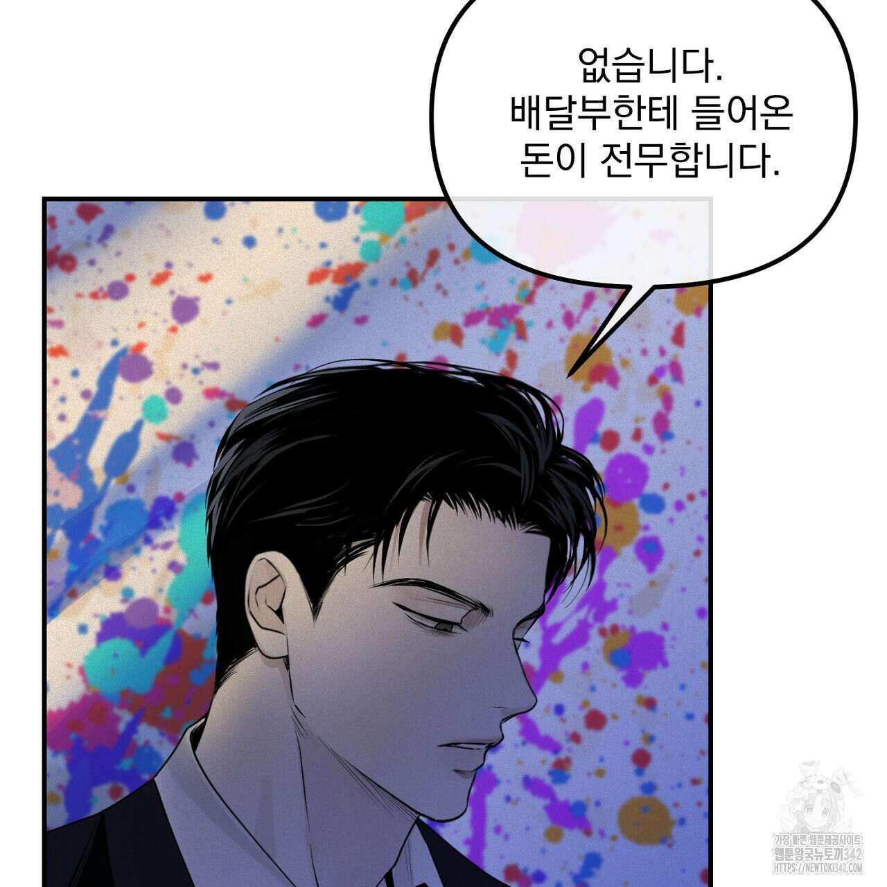 프로젝션 17화 11