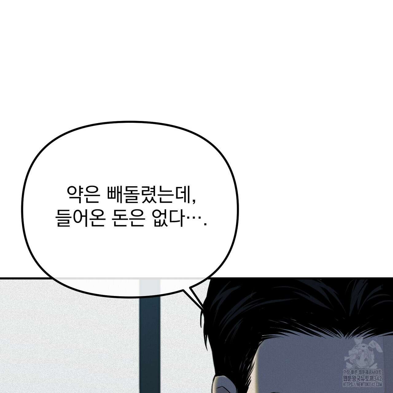 프로젝션 17화 13