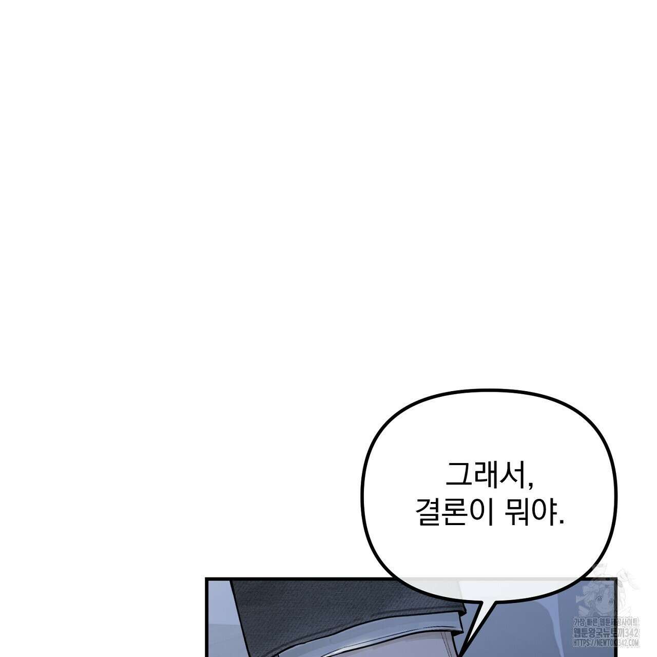 프로젝션 17화 15