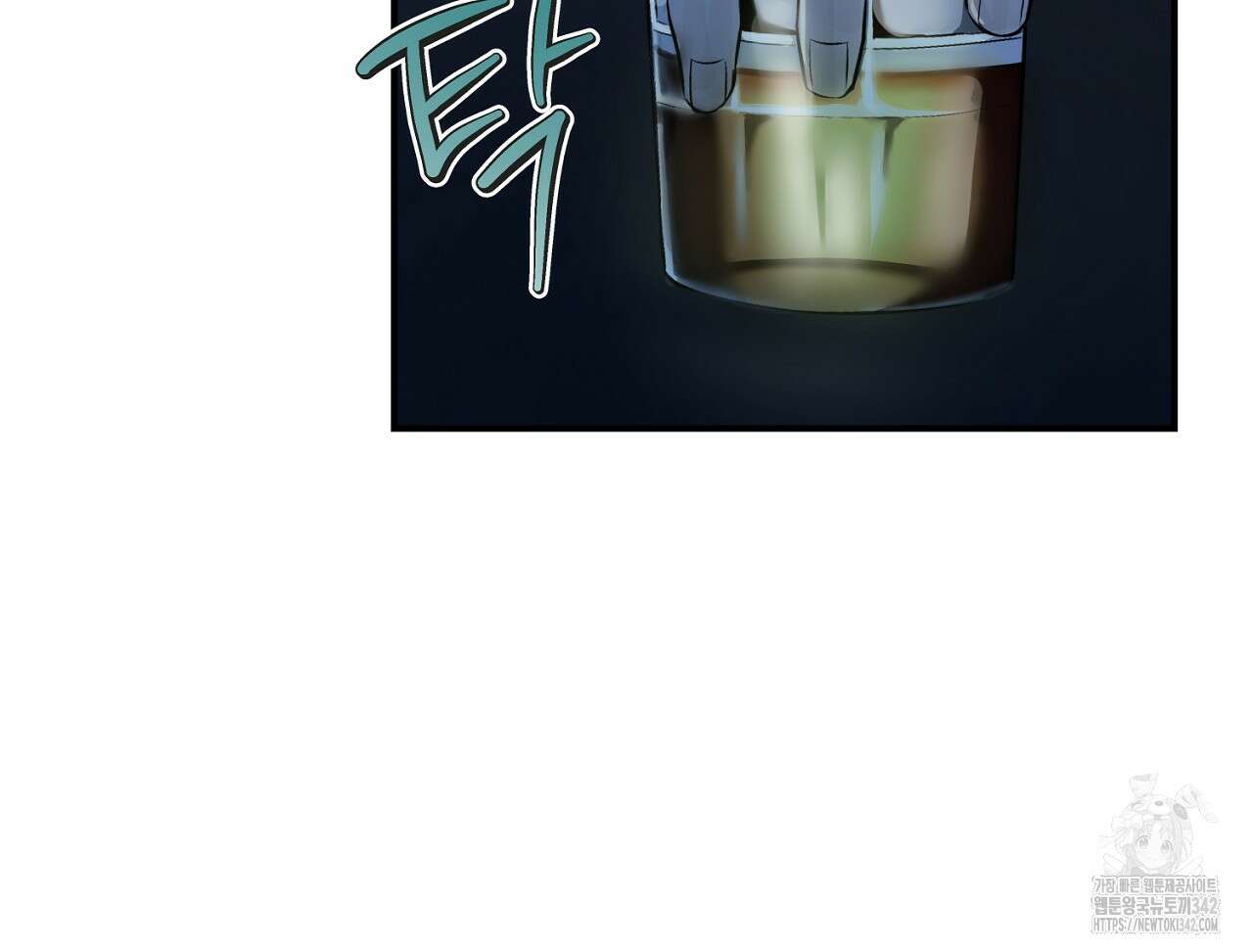 프로젝션 17화 17