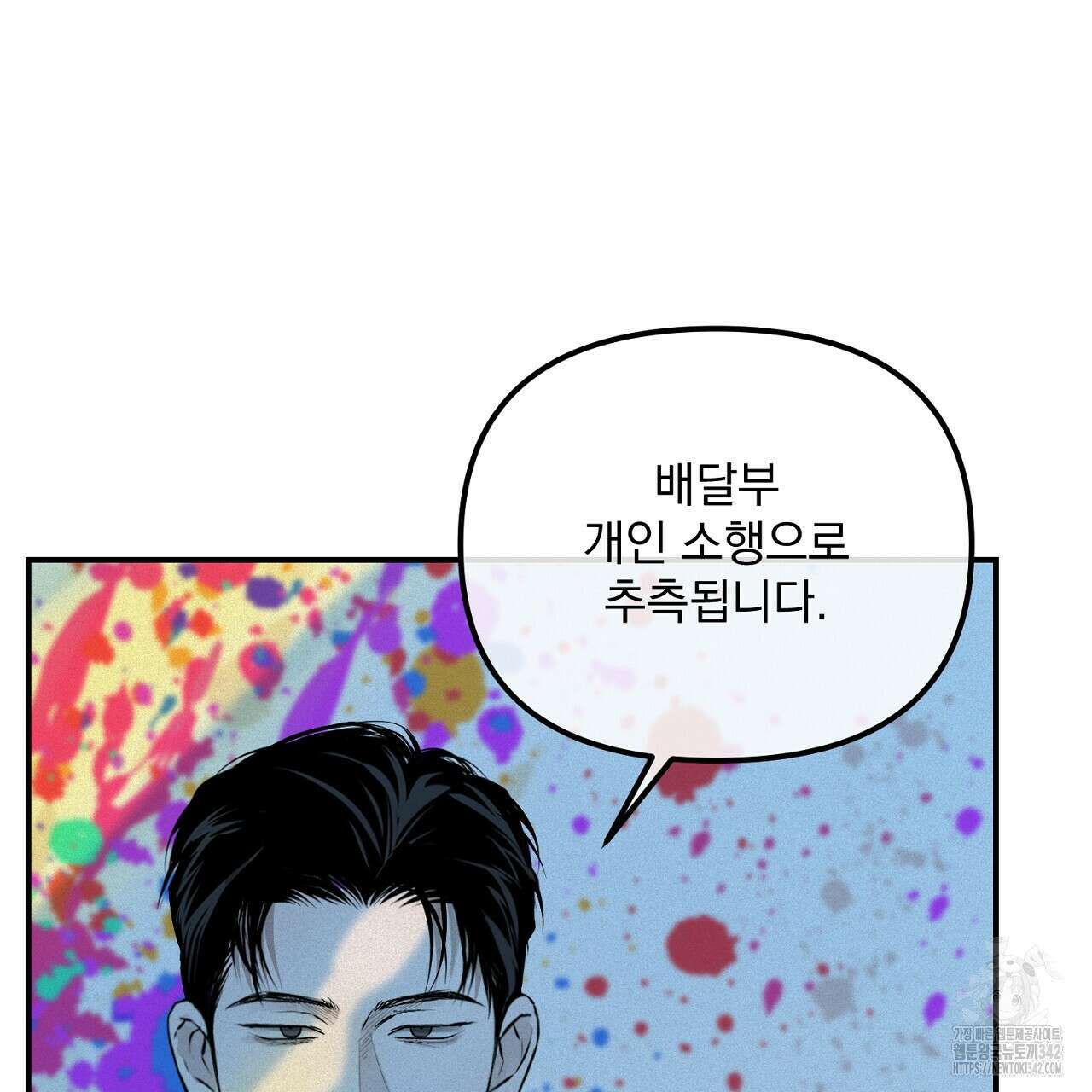 프로젝션 17화 18