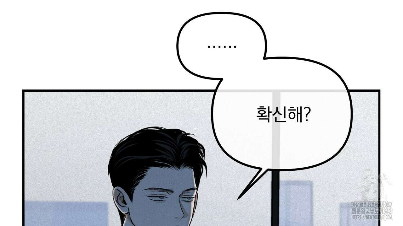 프로젝션 17화 21
