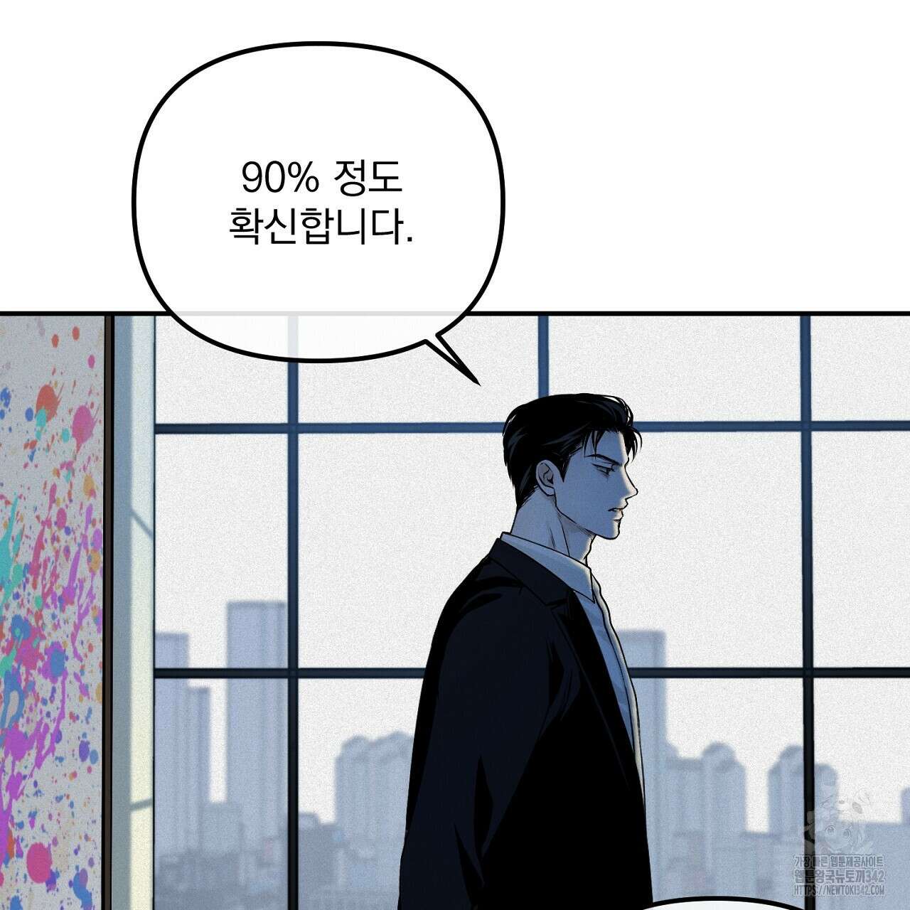 프로젝션 17화 24