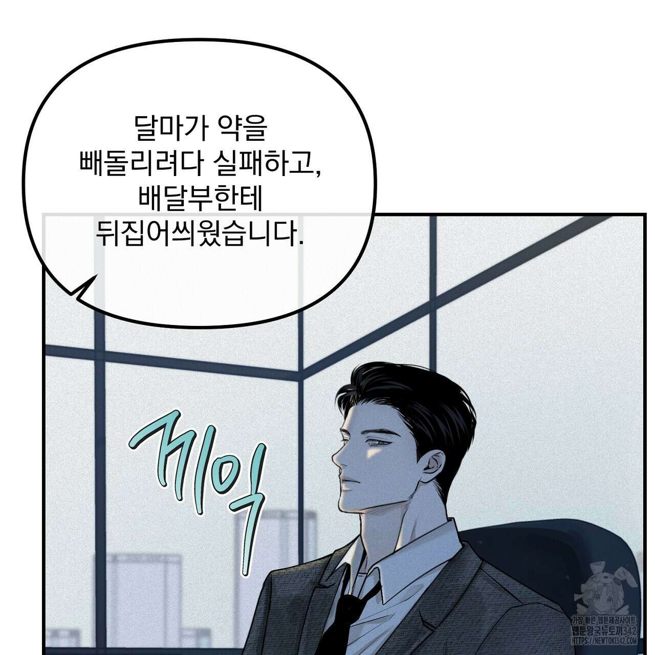 프로젝션 17화 26