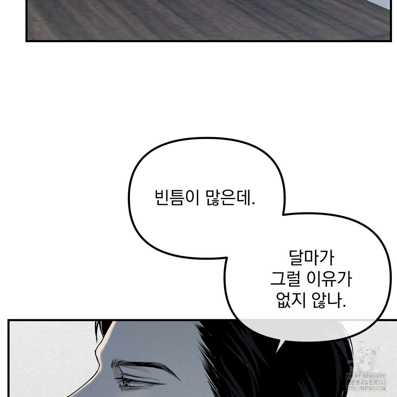 프로젝션 17화 28