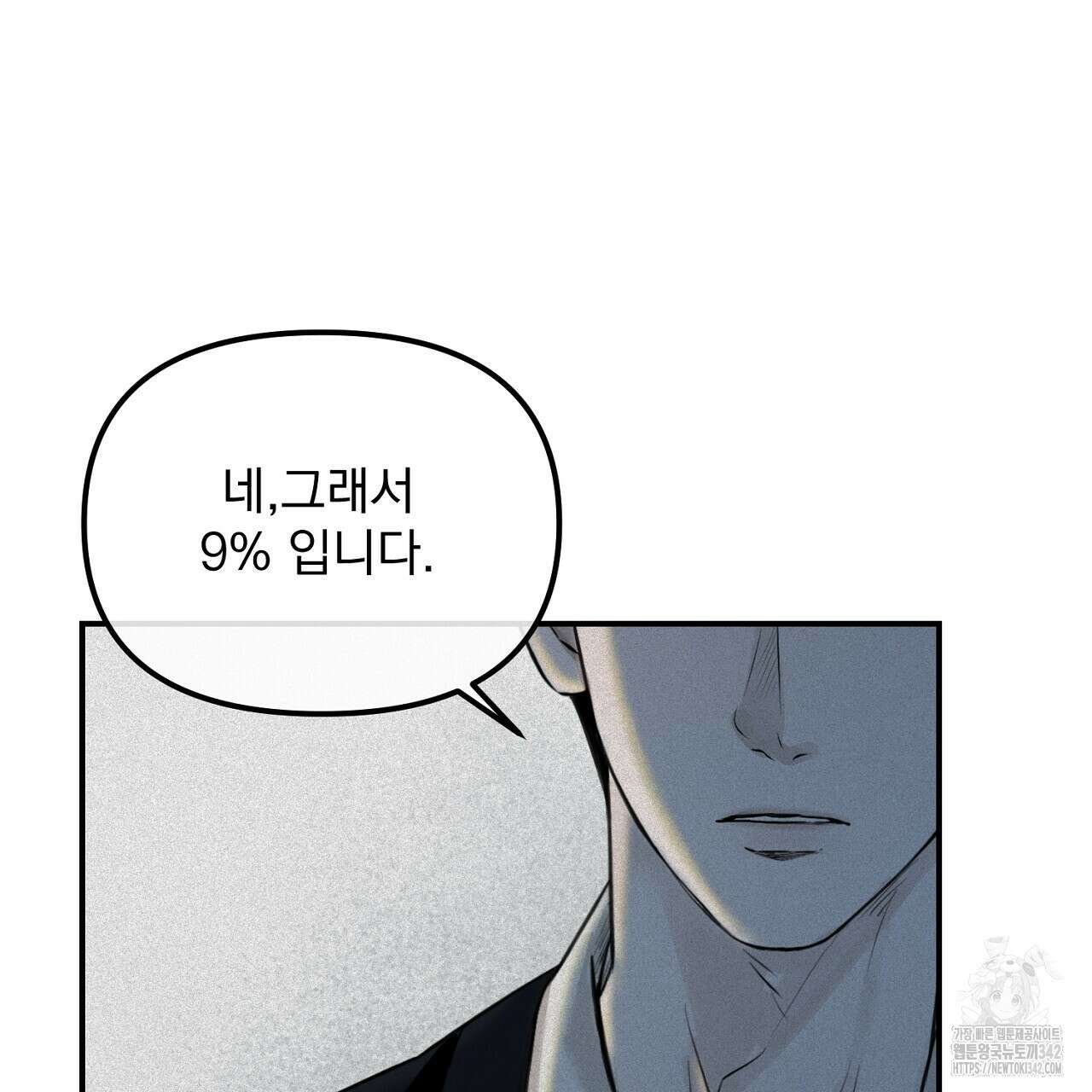 프로젝션 17화 30