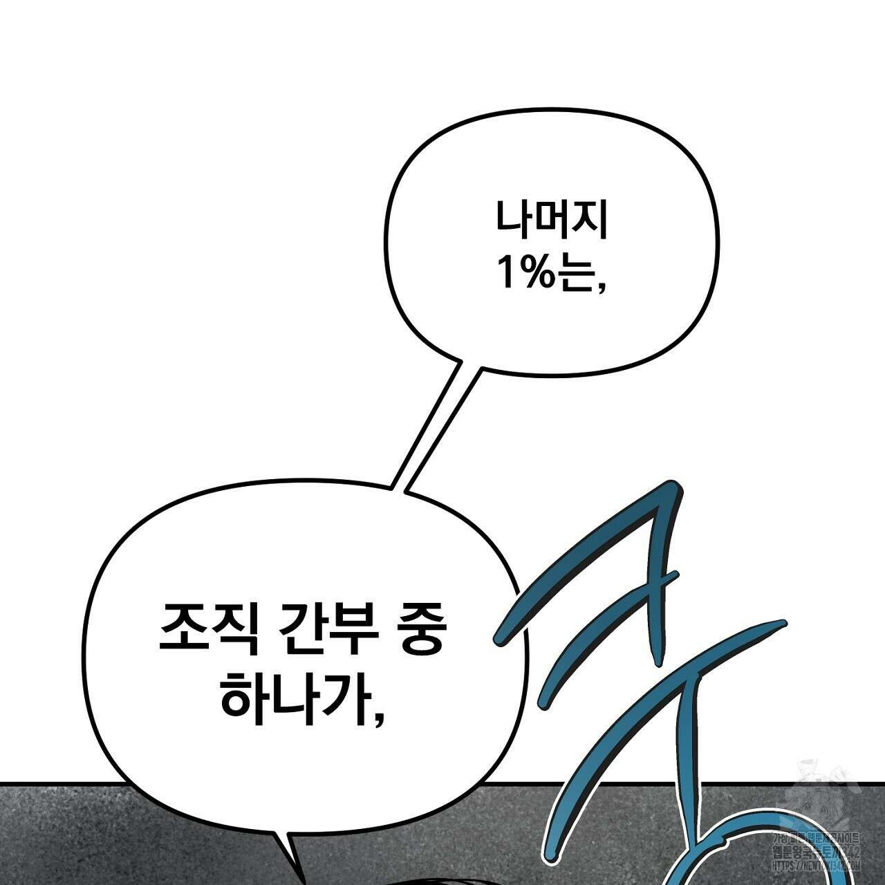 프로젝션 17화 35
