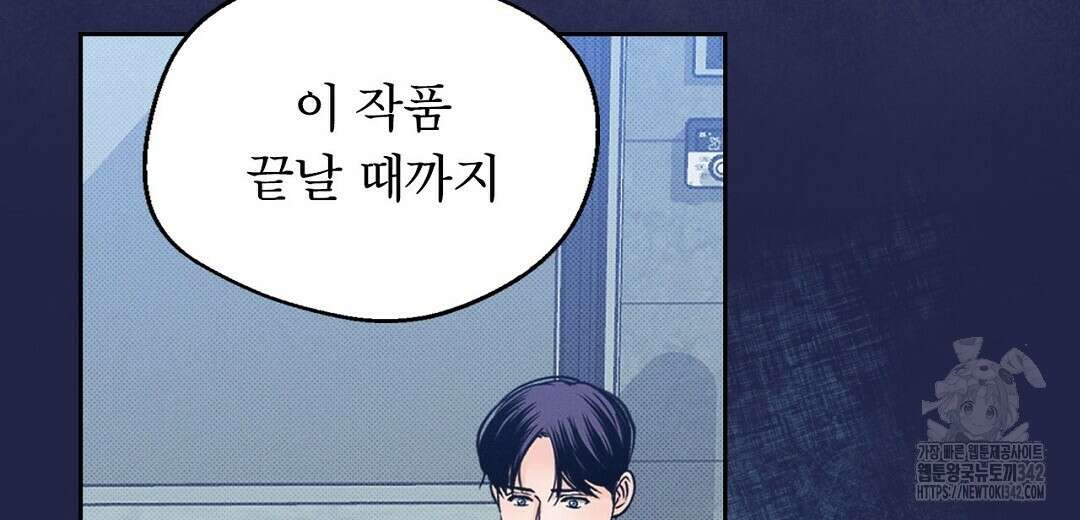 보름달이 뜨면 18화 2
