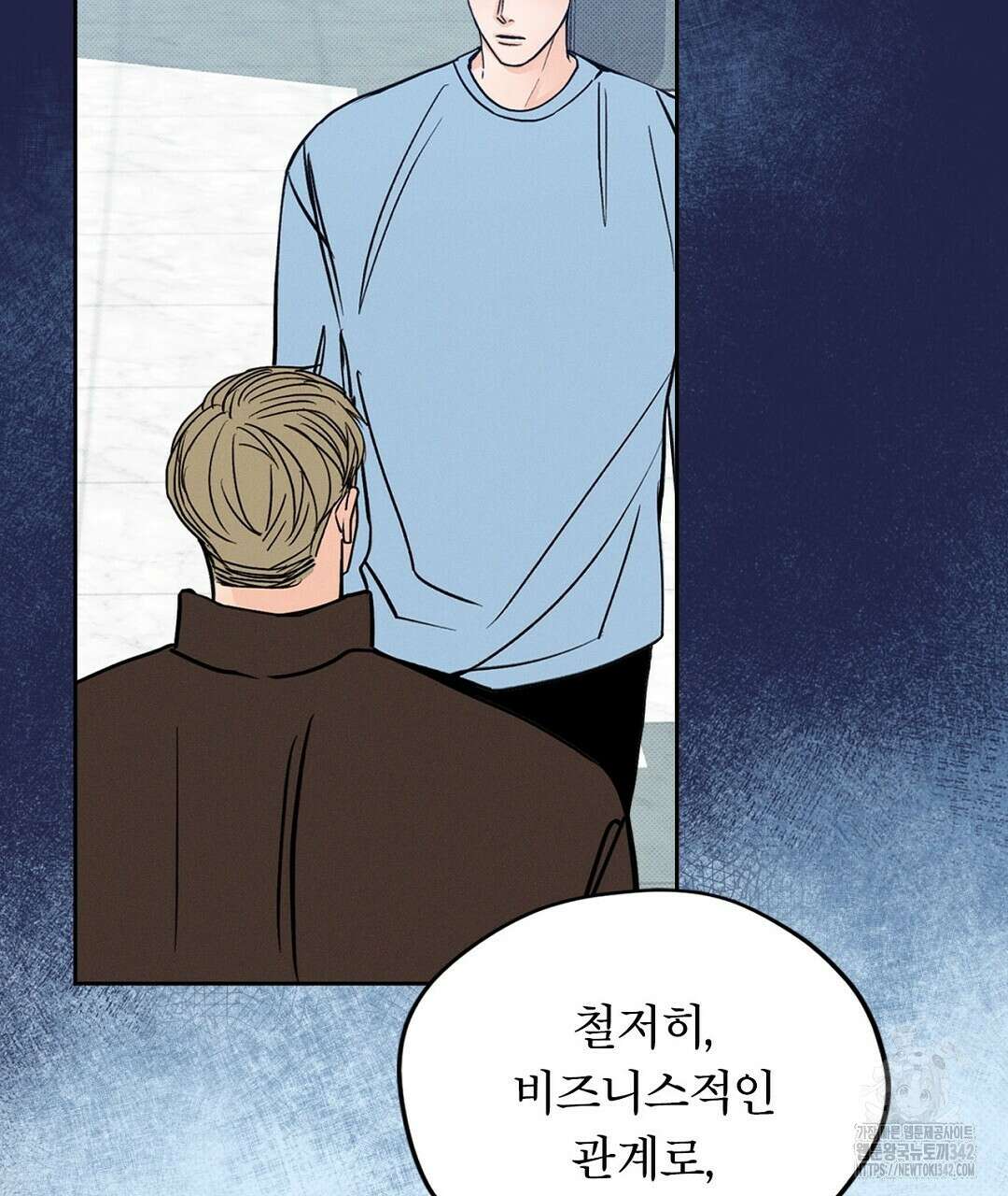 보름달이 뜨면 18화 3