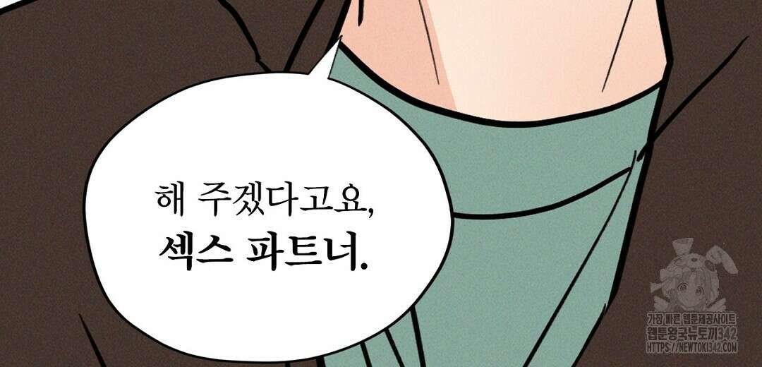 보름달이 뜨면 18화 6