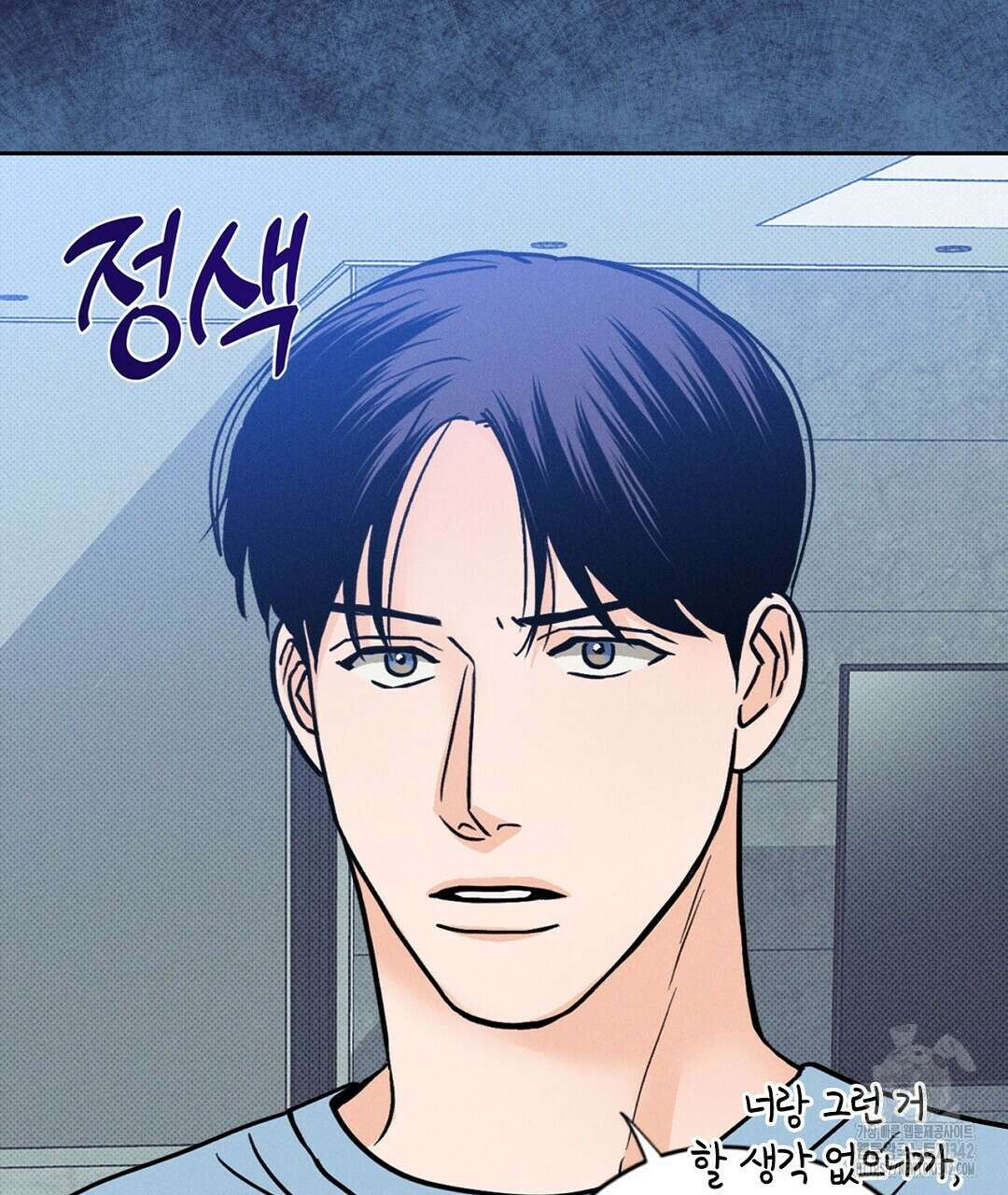 보름달이 뜨면 18화 9