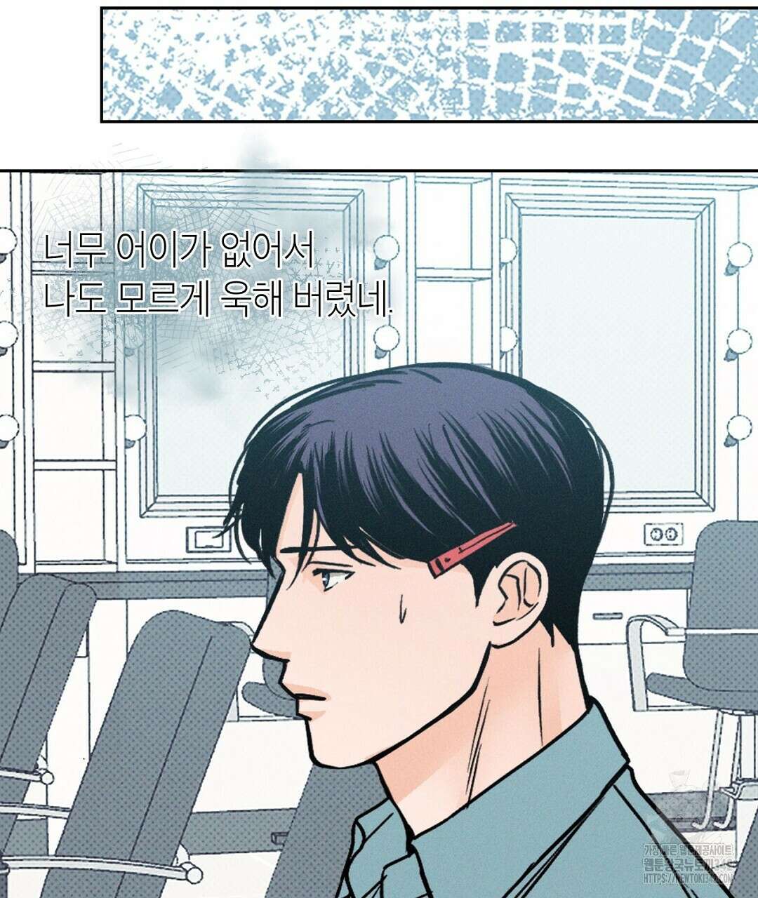 보름달이 뜨면 18화 13