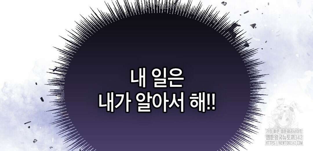 보름달이 뜨면 18화 18