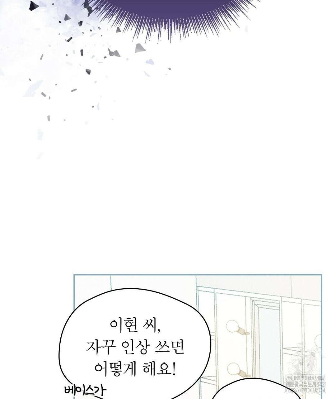 보름달이 뜨면 18화 19