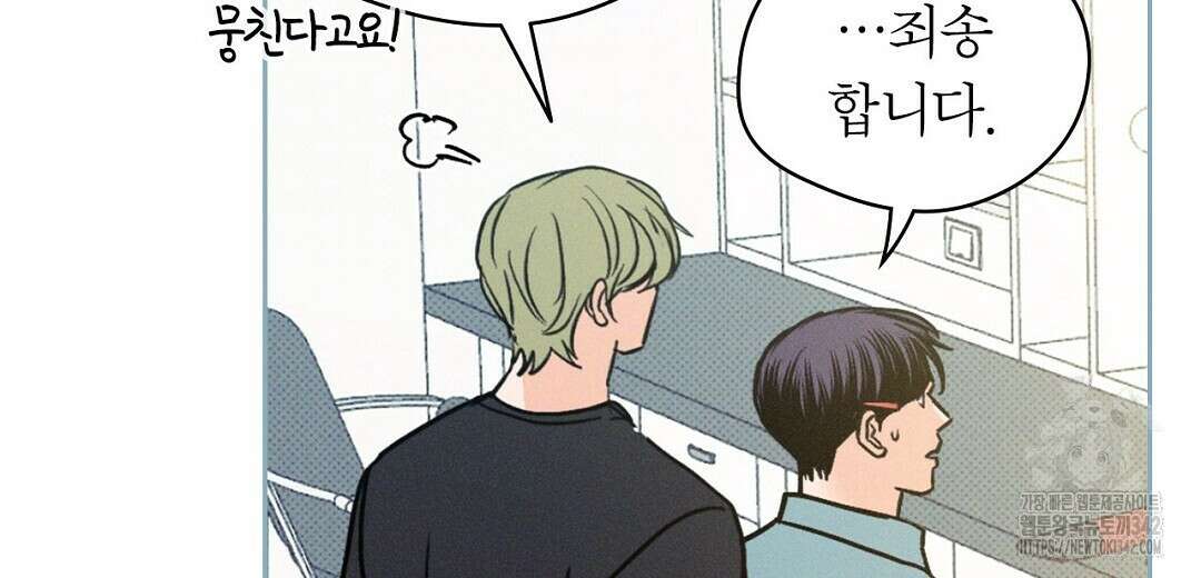 보름달이 뜨면 18화 20
